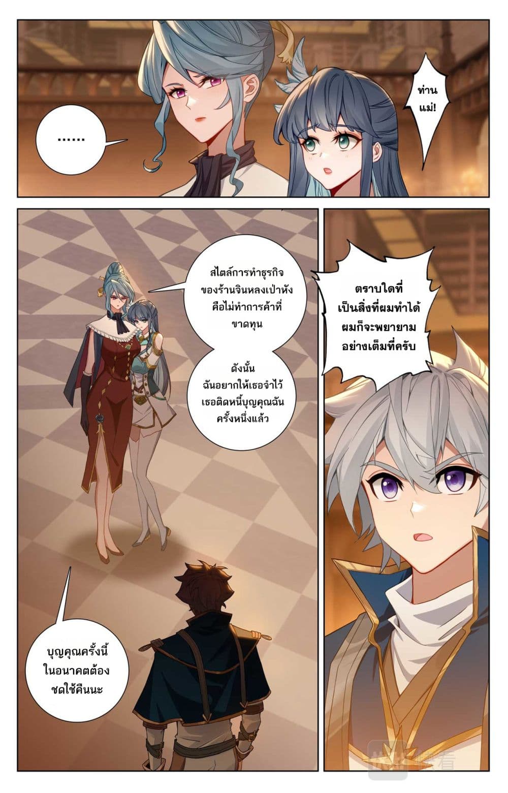 Absolute Resonance page 7
