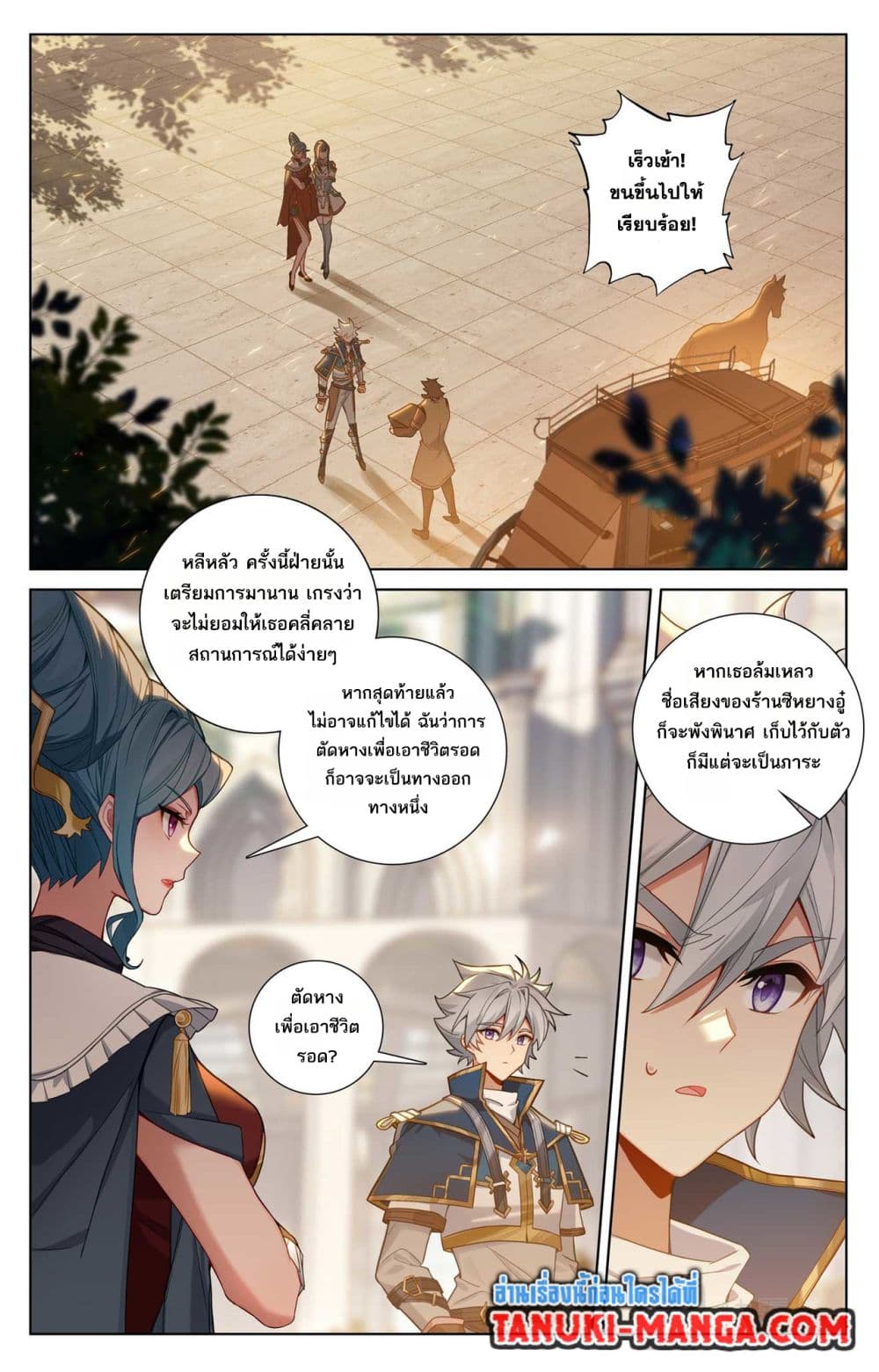 Absolute Resonance page 8