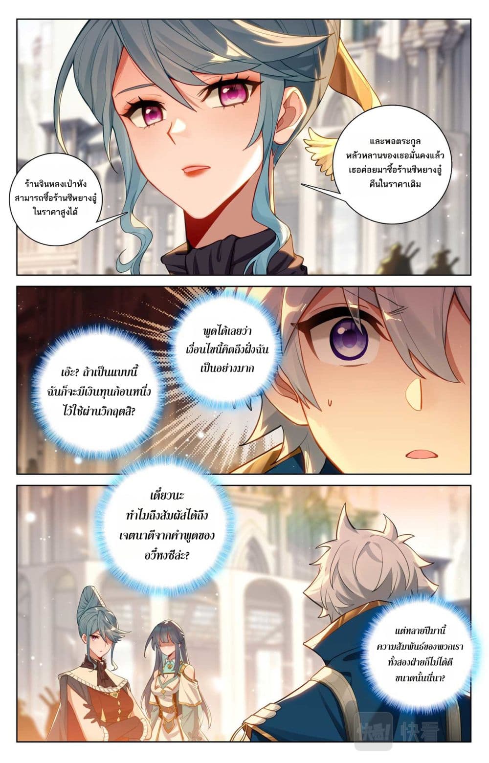 Absolute Resonance page 9