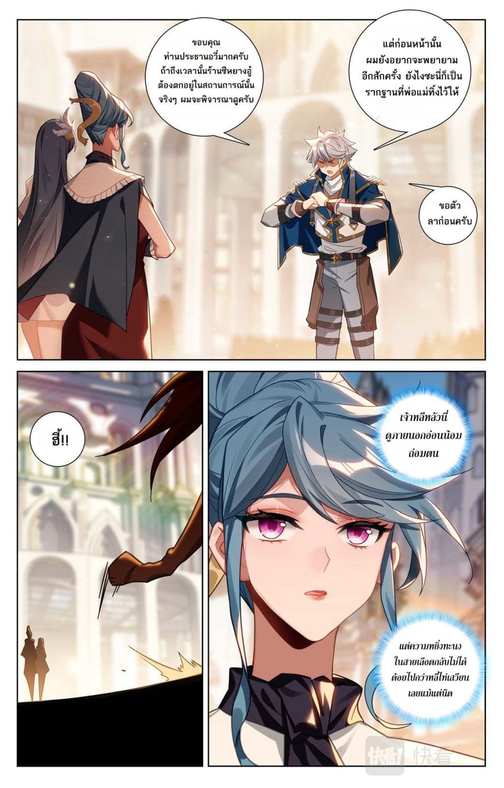 Absolute Resonance page 10