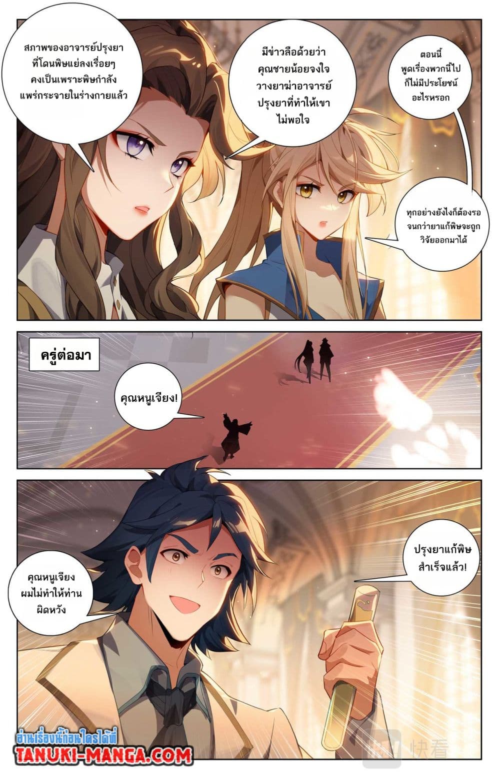 Absolute Resonance page 5