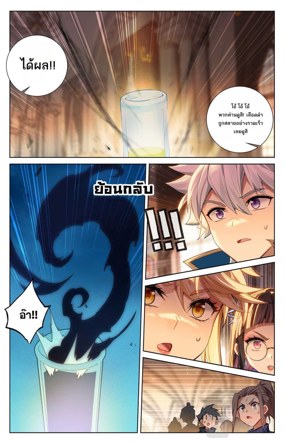 Absolute Resonance page 7