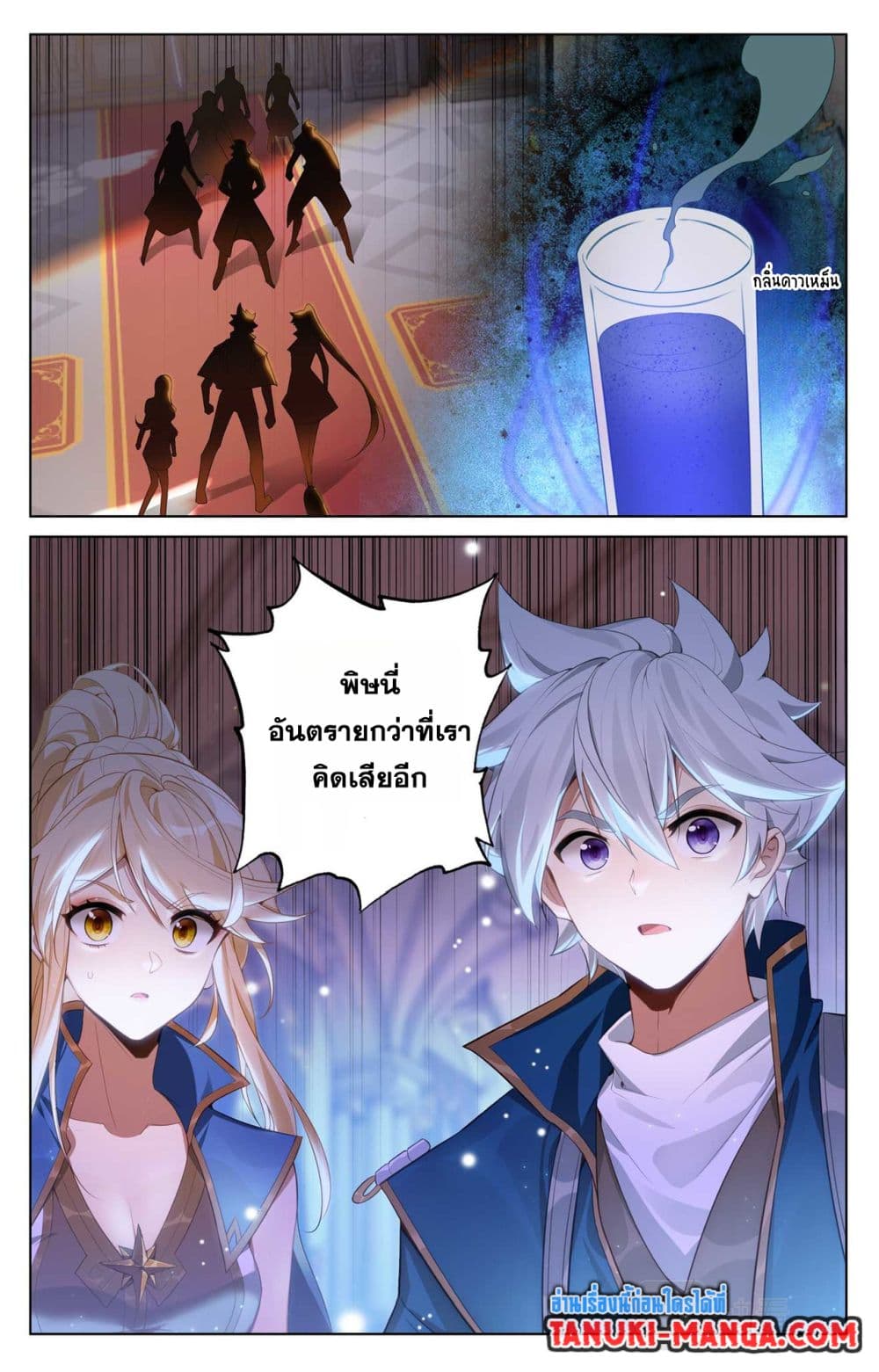 Absolute Resonance page 8