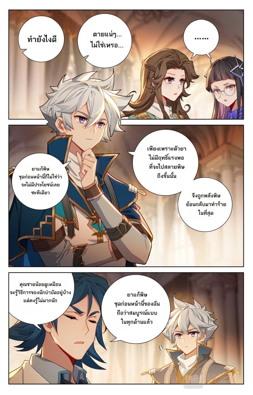 Absolute Resonance page 10
