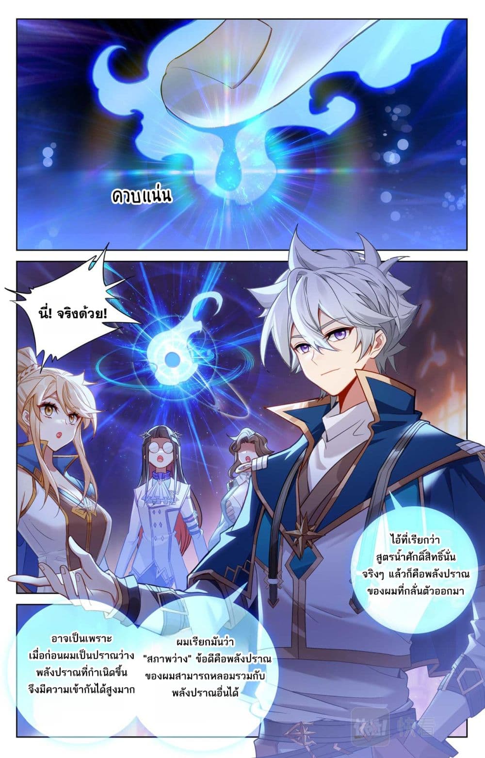 Absolute Resonance page 4