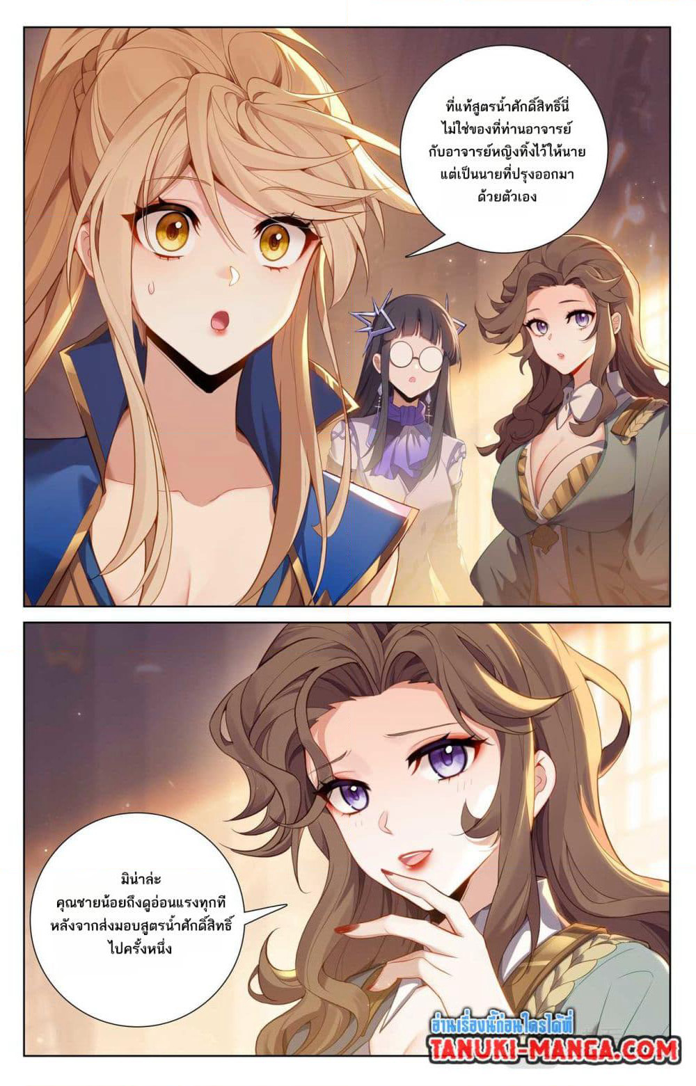 Absolute Resonance page 5