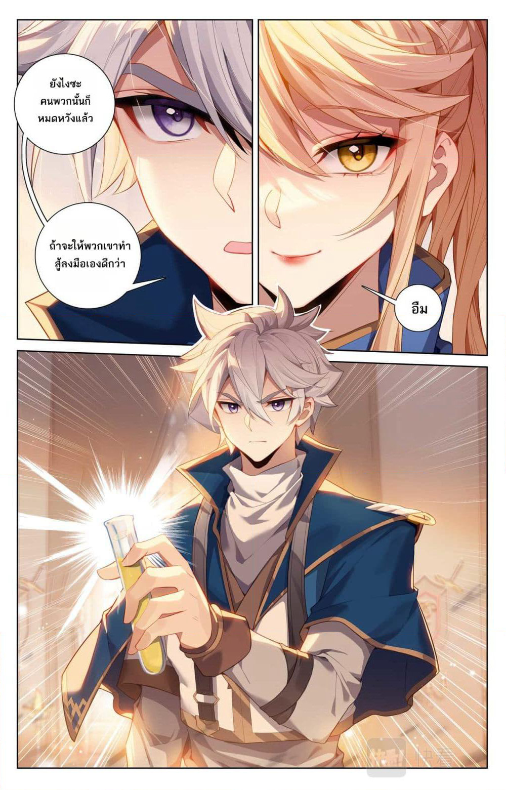 Absolute Resonance page 7