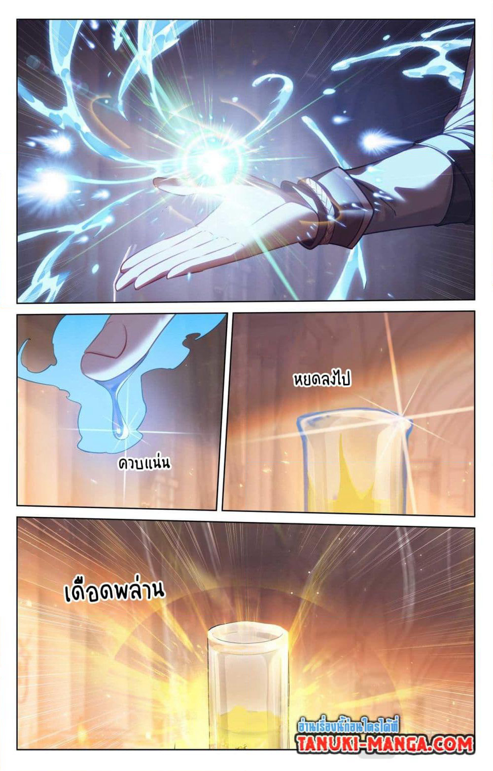 Absolute Resonance page 8