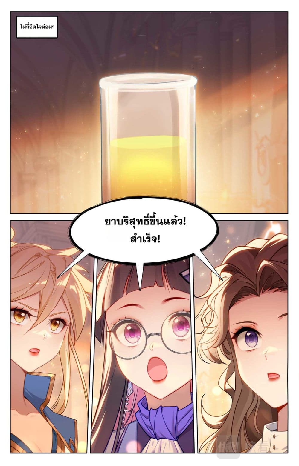 Absolute Resonance page 9