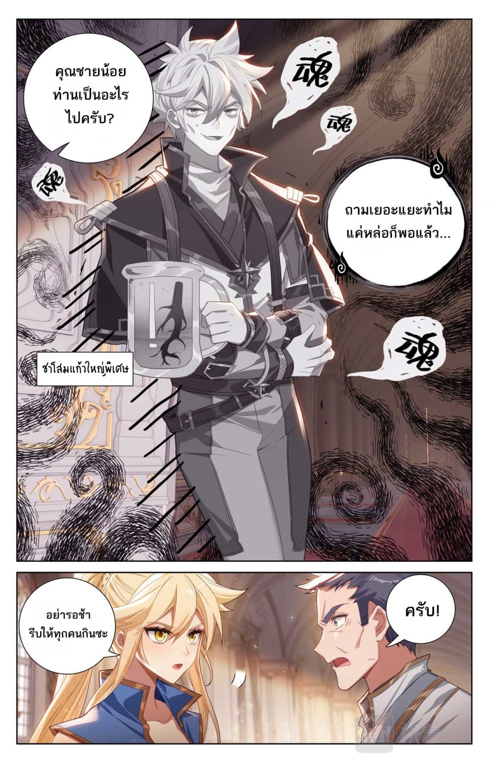 Absolute Resonance page 2