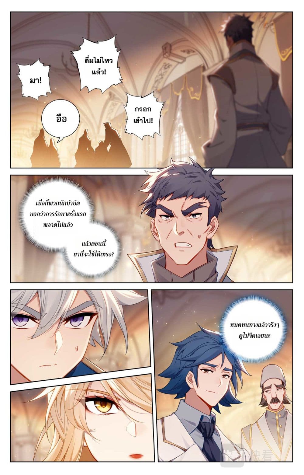 Absolute Resonance page 3