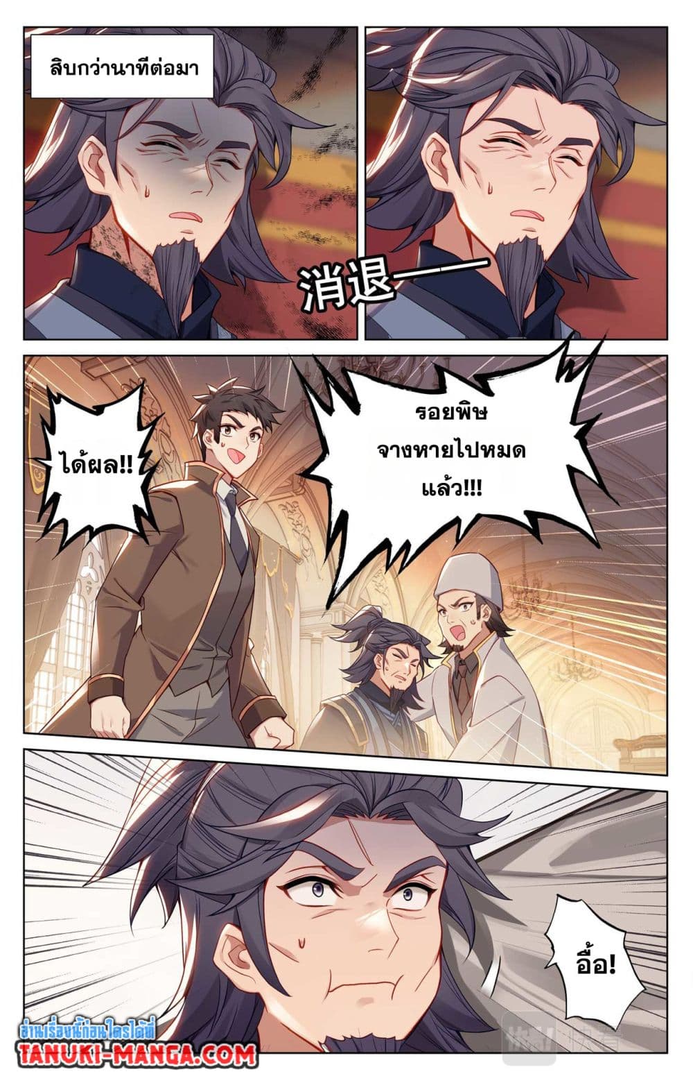 Absolute Resonance page 4