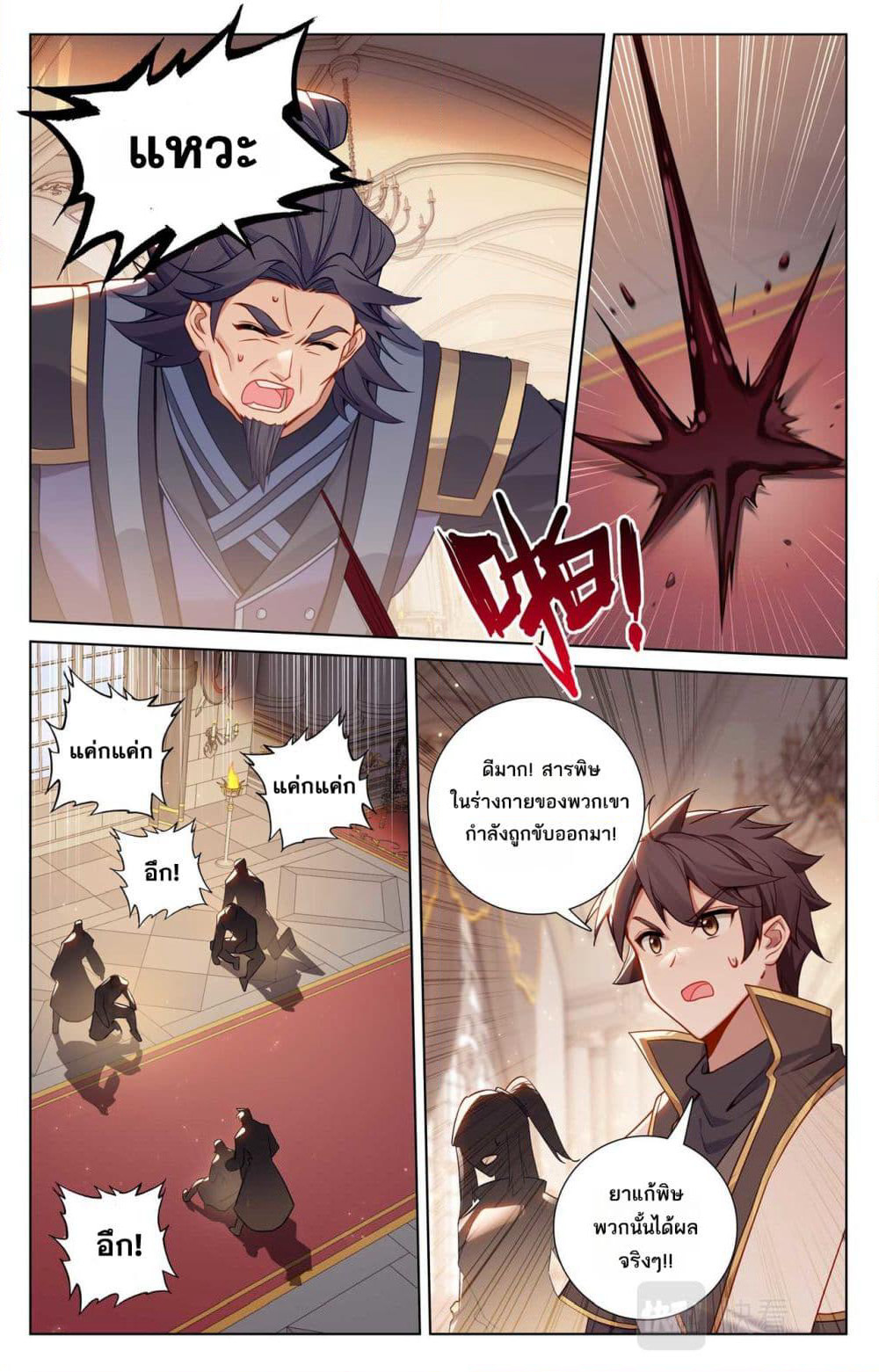 Absolute Resonance page 5