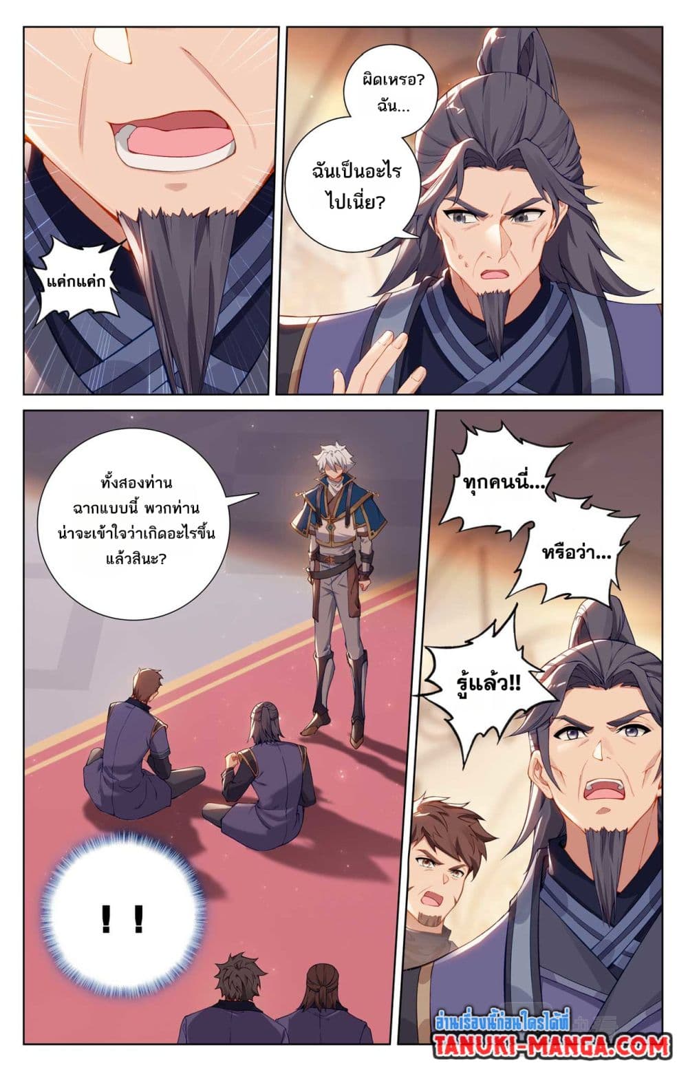 Absolute Resonance page 8