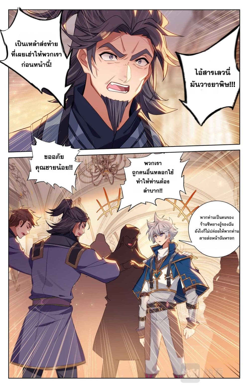Absolute Resonance page 9