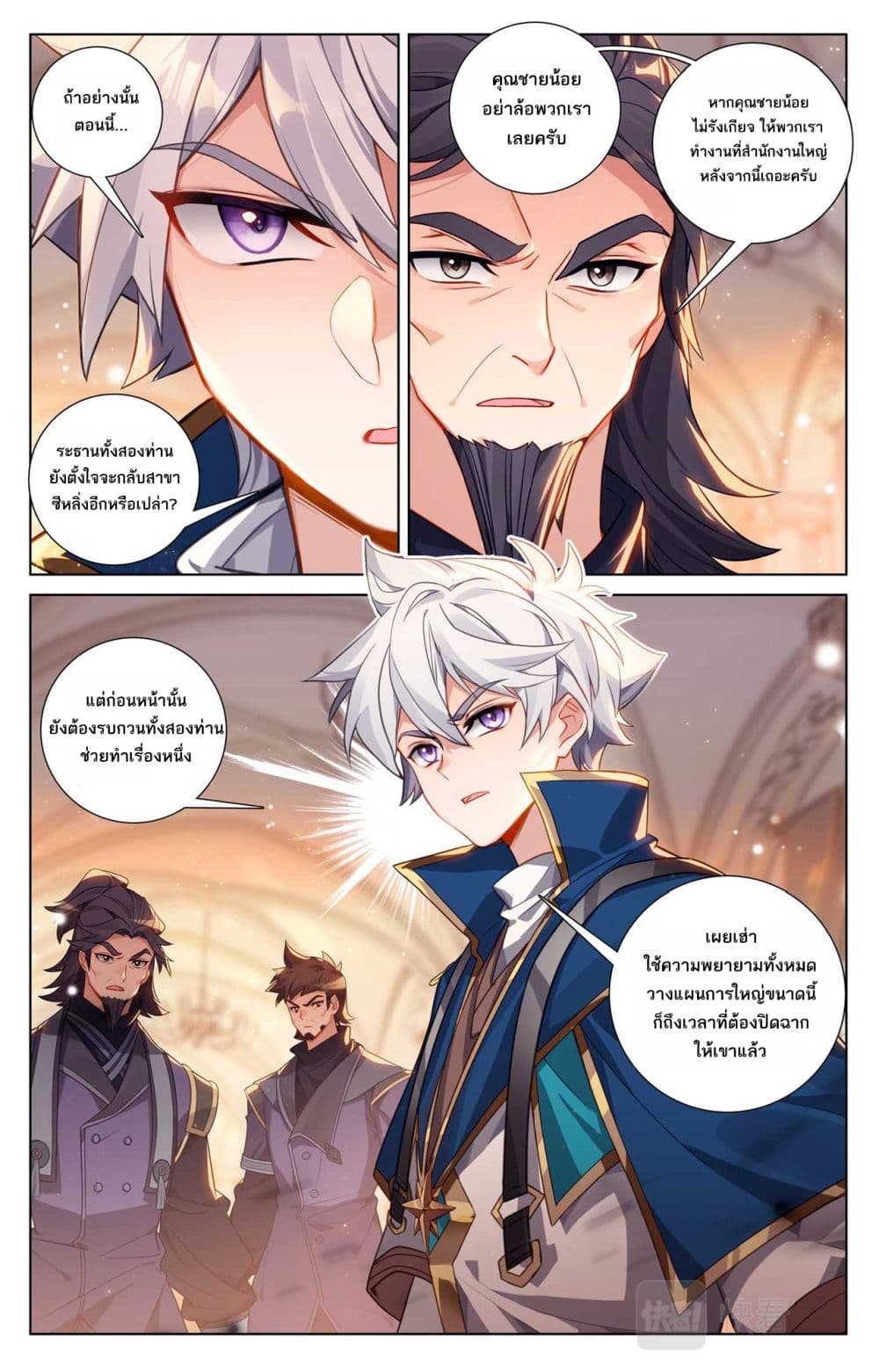Absolute Resonance page 10