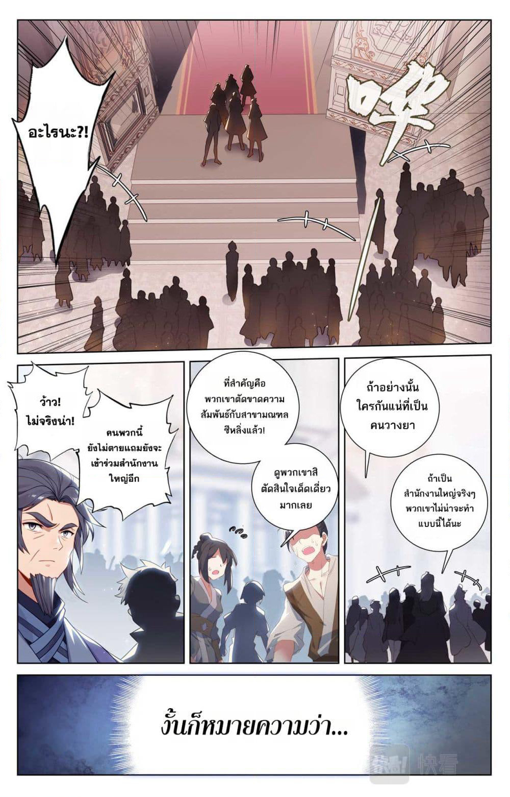 Absolute Resonance page 2