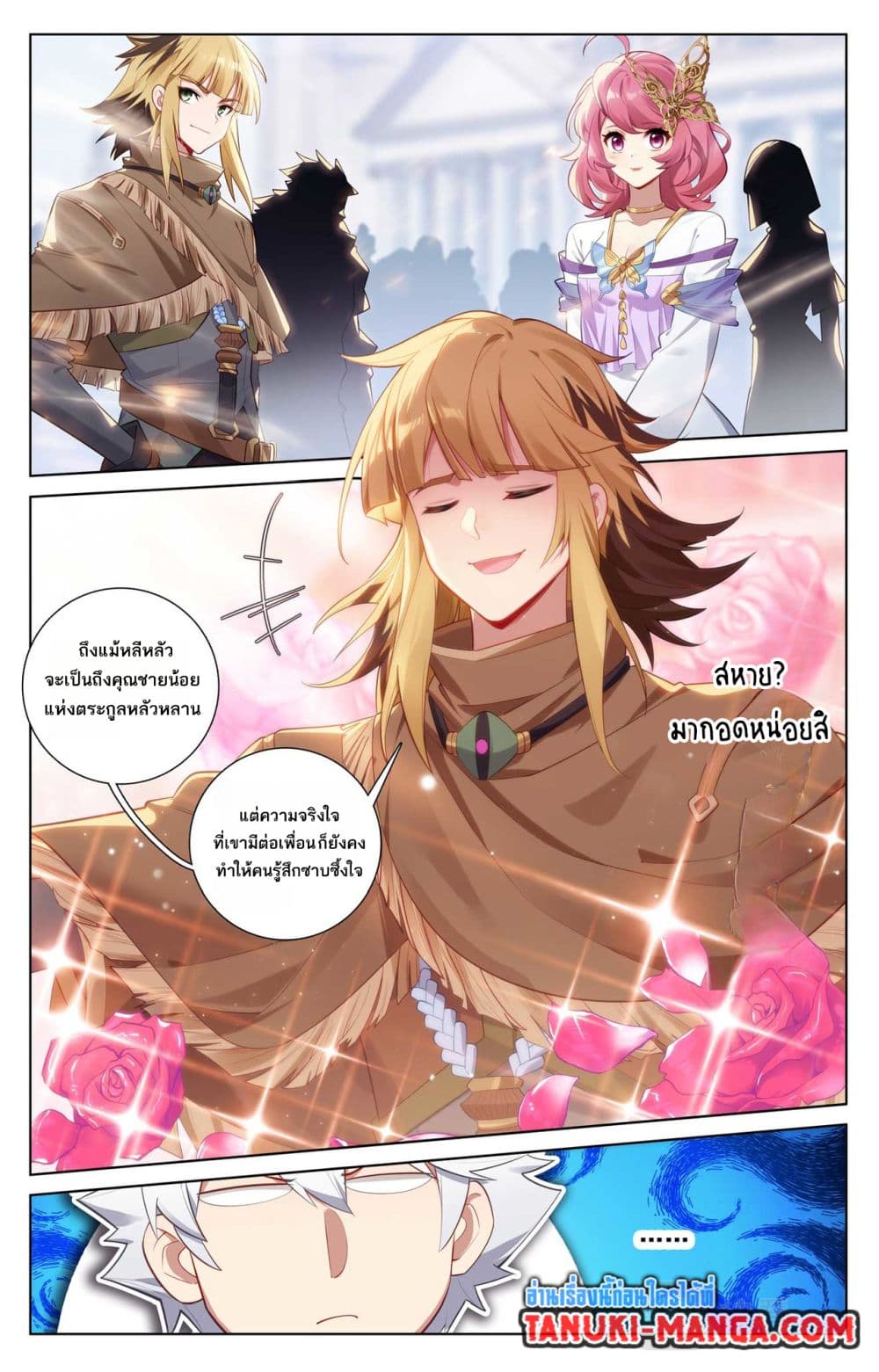 Absolute Resonance page 4