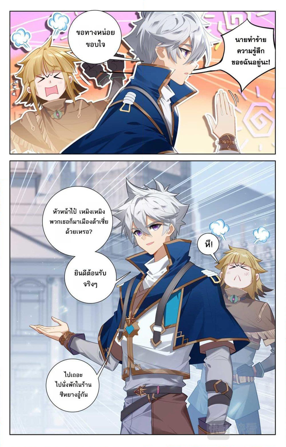 Absolute Resonance page 5