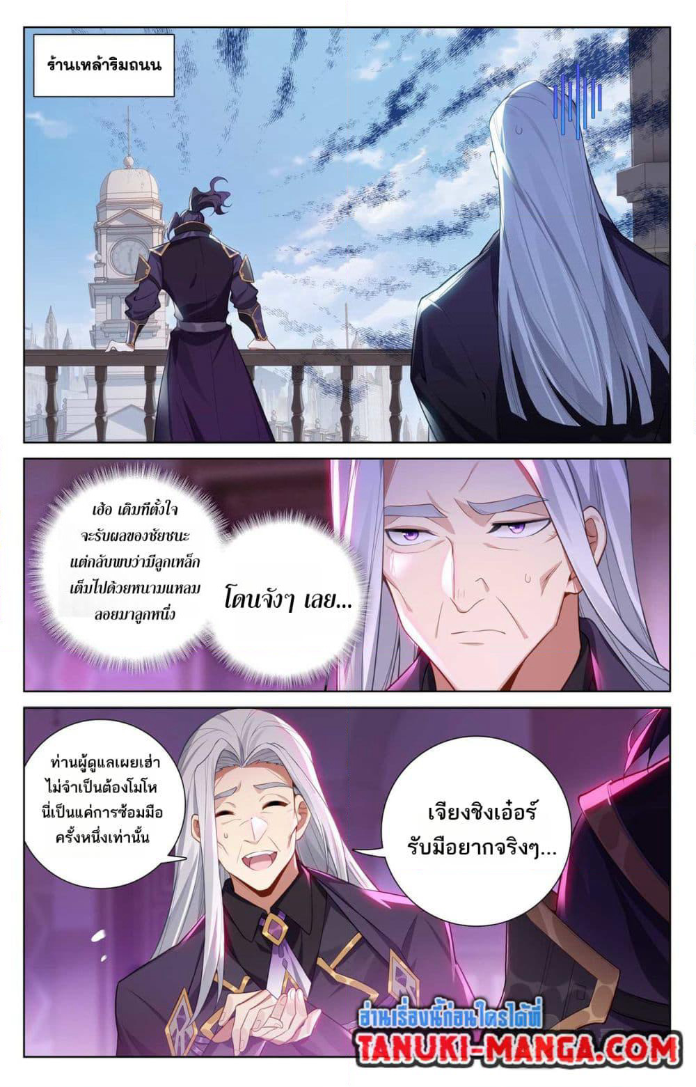 Absolute Resonance page 9