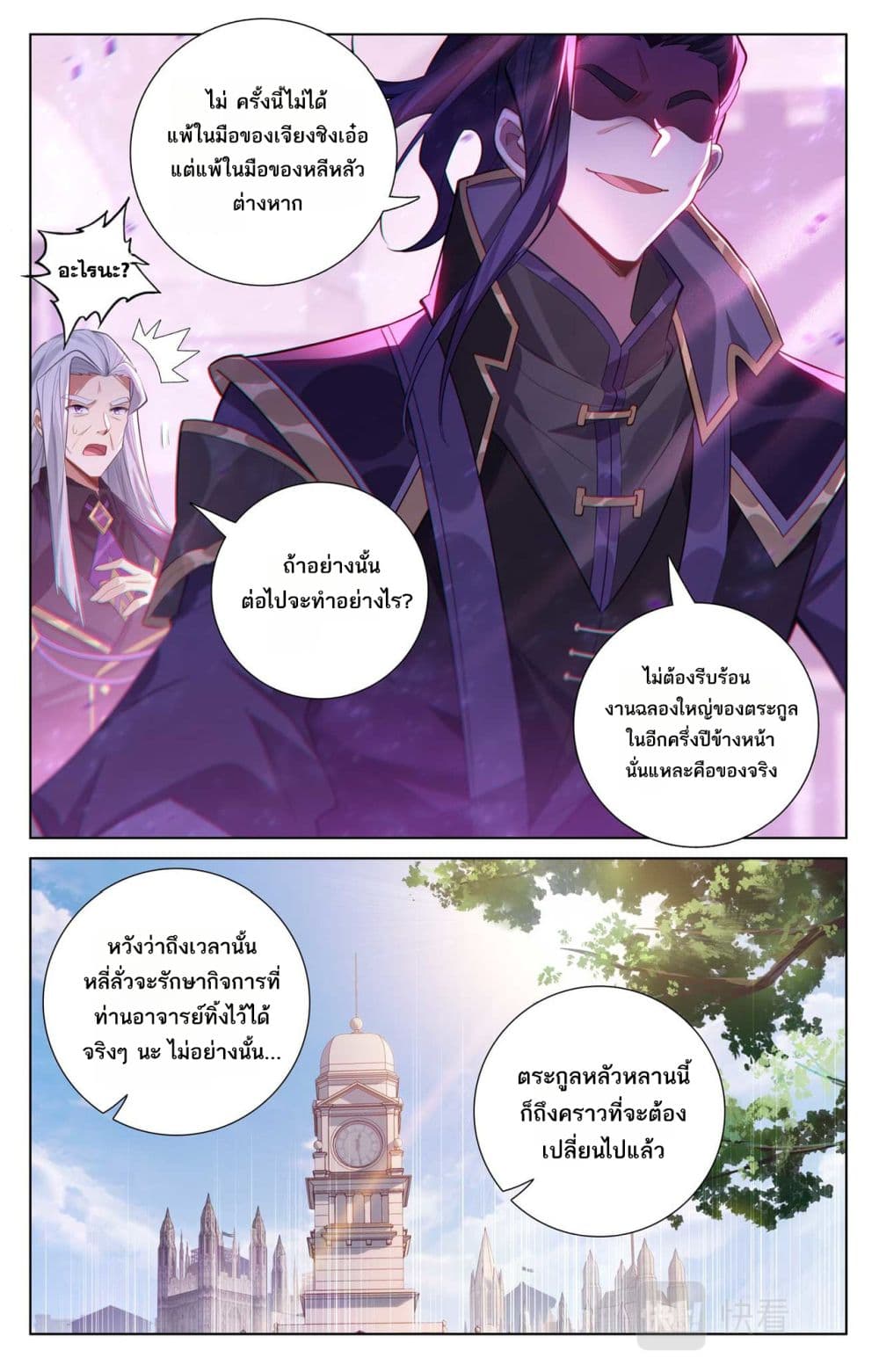 Absolute Resonance page 10