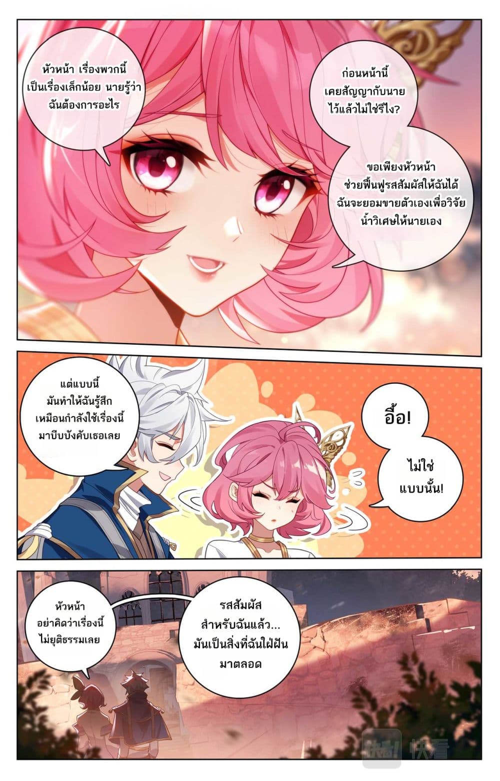 Absolute Resonance page 2