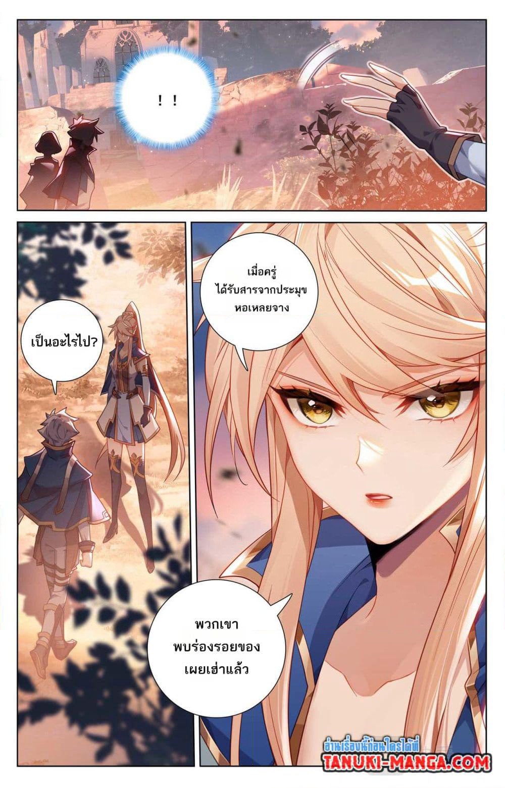 Absolute Resonance page 4