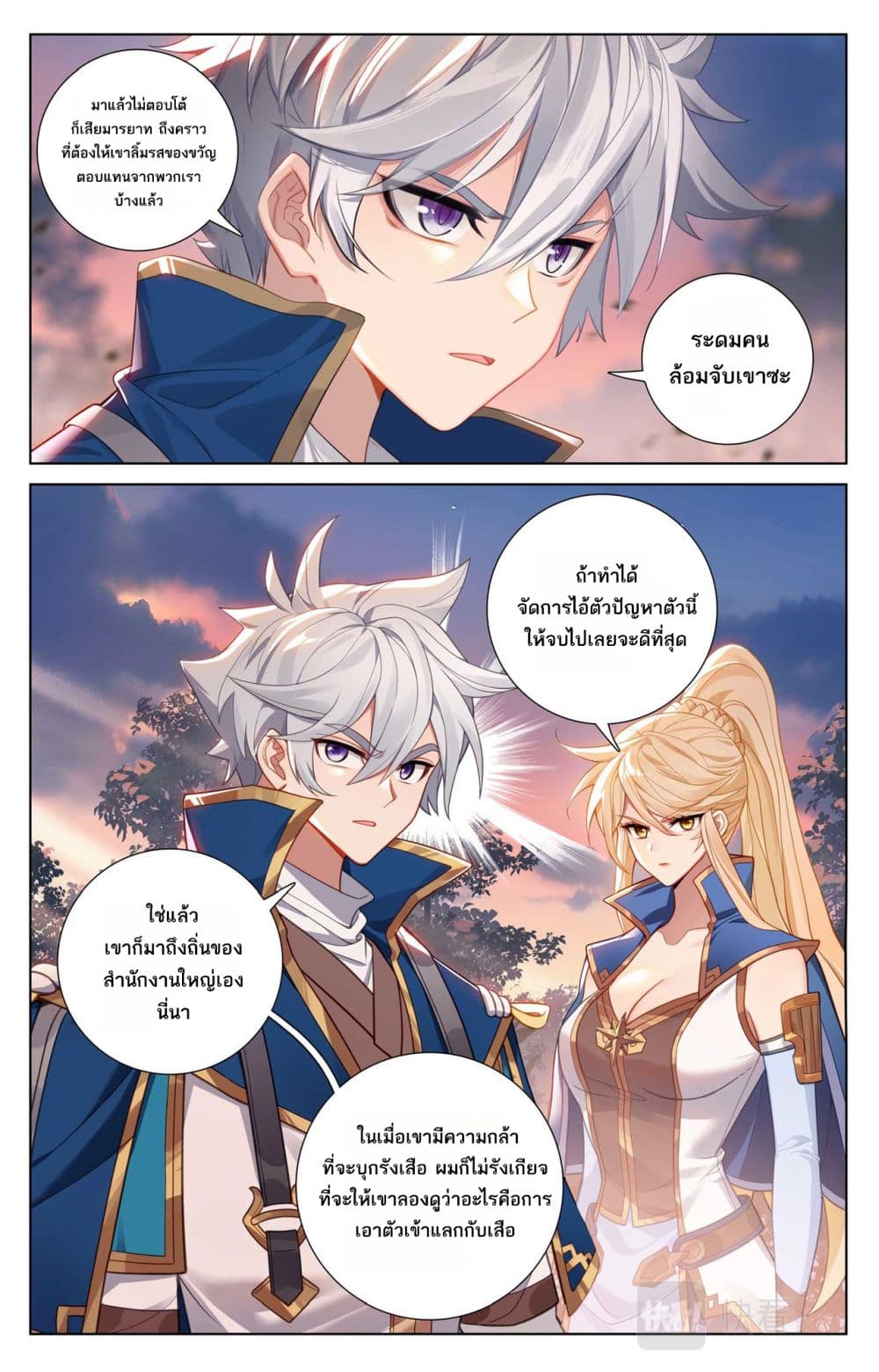 Absolute Resonance page 5