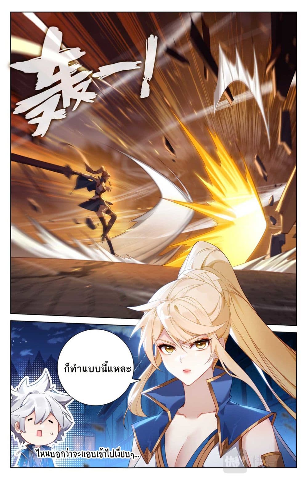 Absolute Resonance page 7