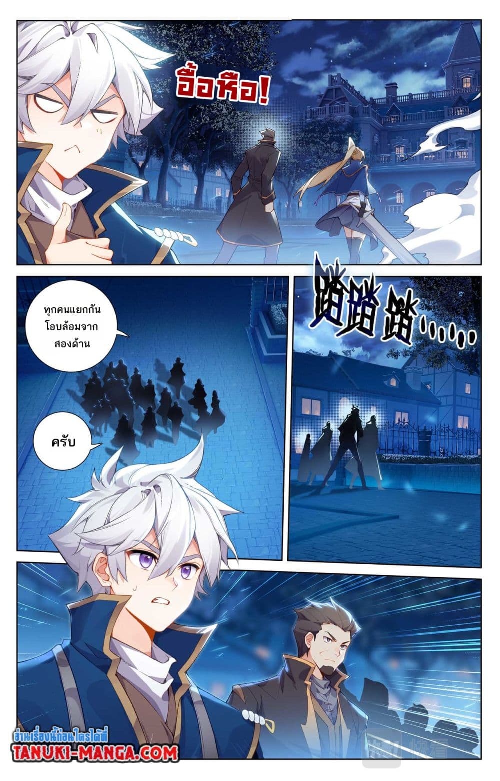 Absolute Resonance page 8