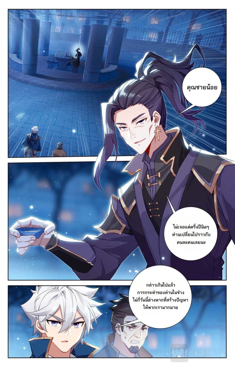 Absolute Resonance page 9