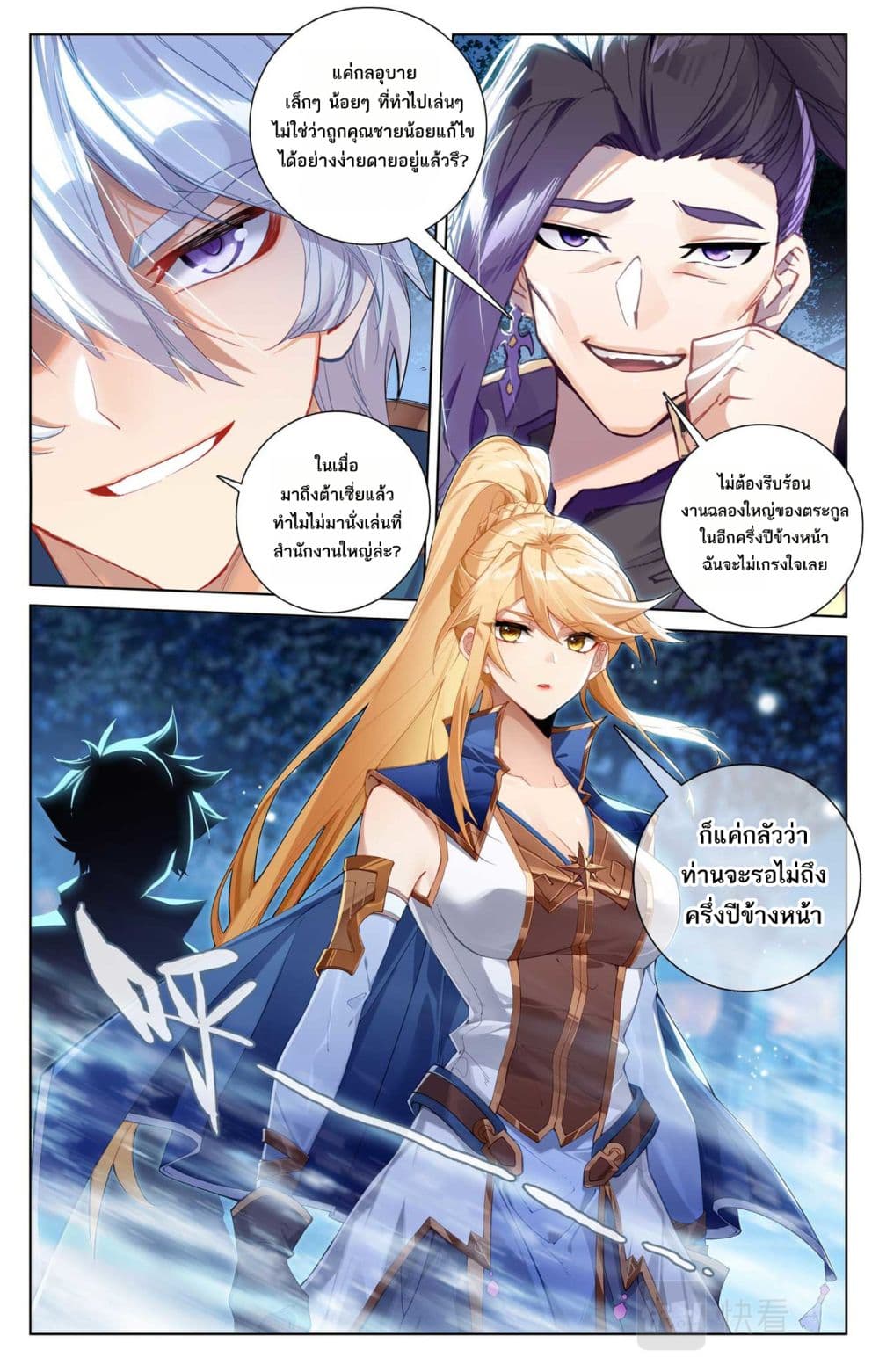 Absolute Resonance page 10