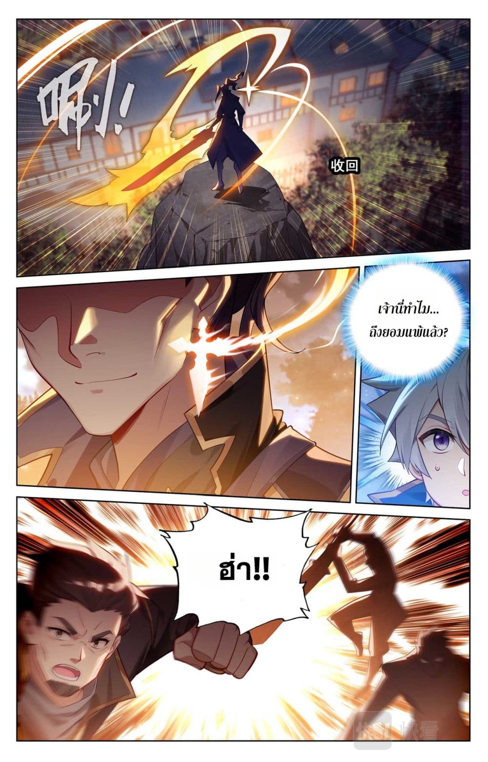 Absolute Resonance page 2