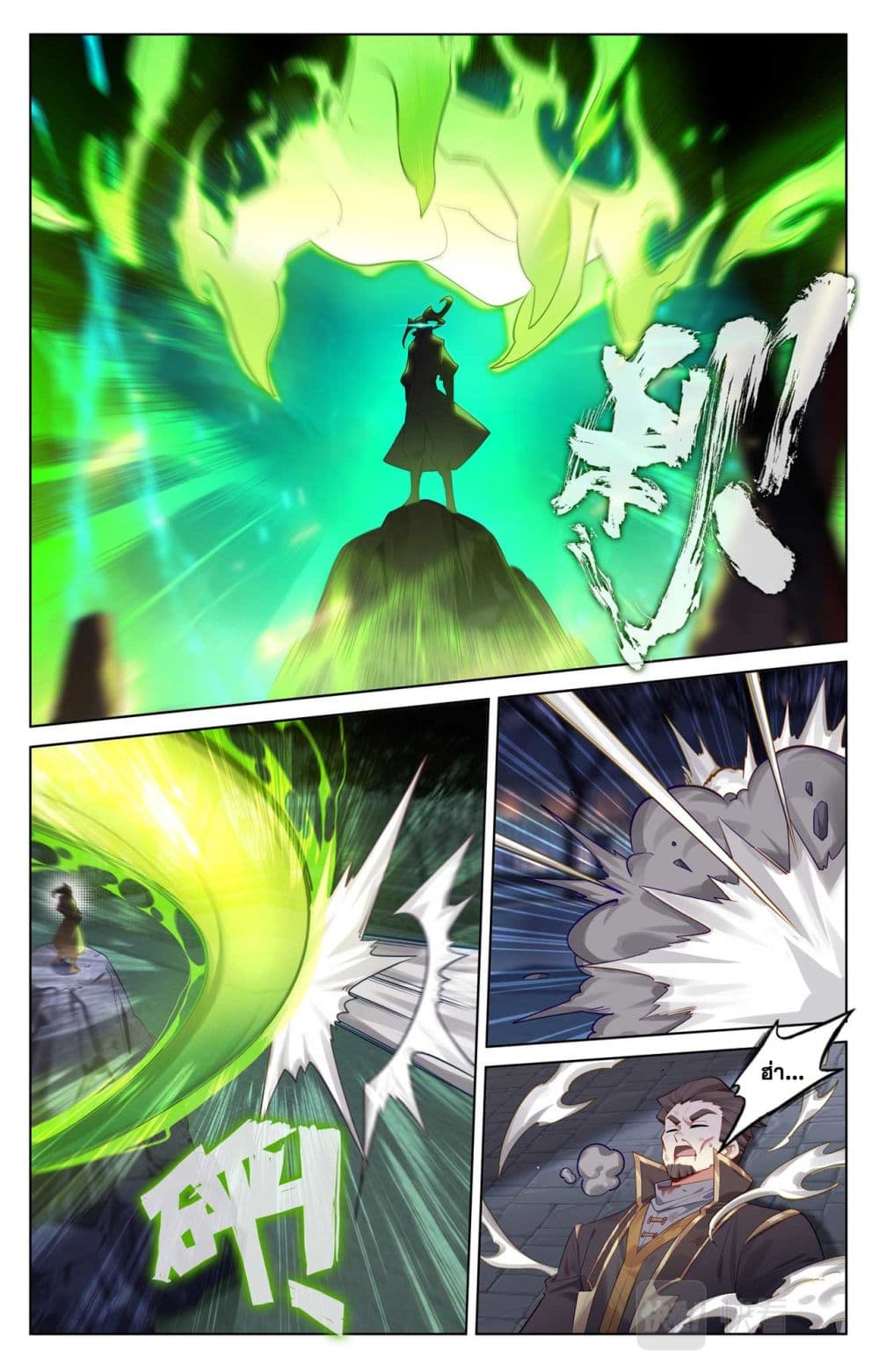 Absolute Resonance page 3