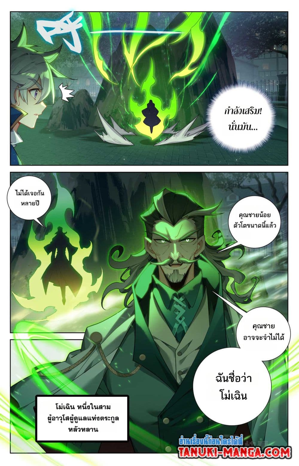 Absolute Resonance page 4