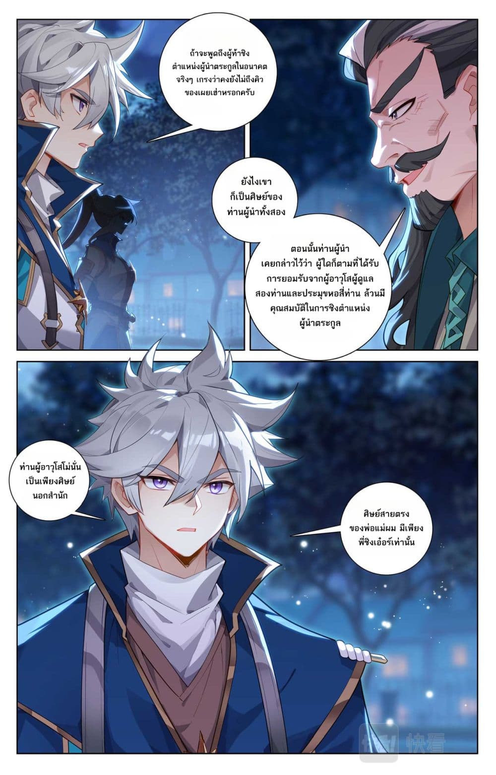 Absolute Resonance page 6