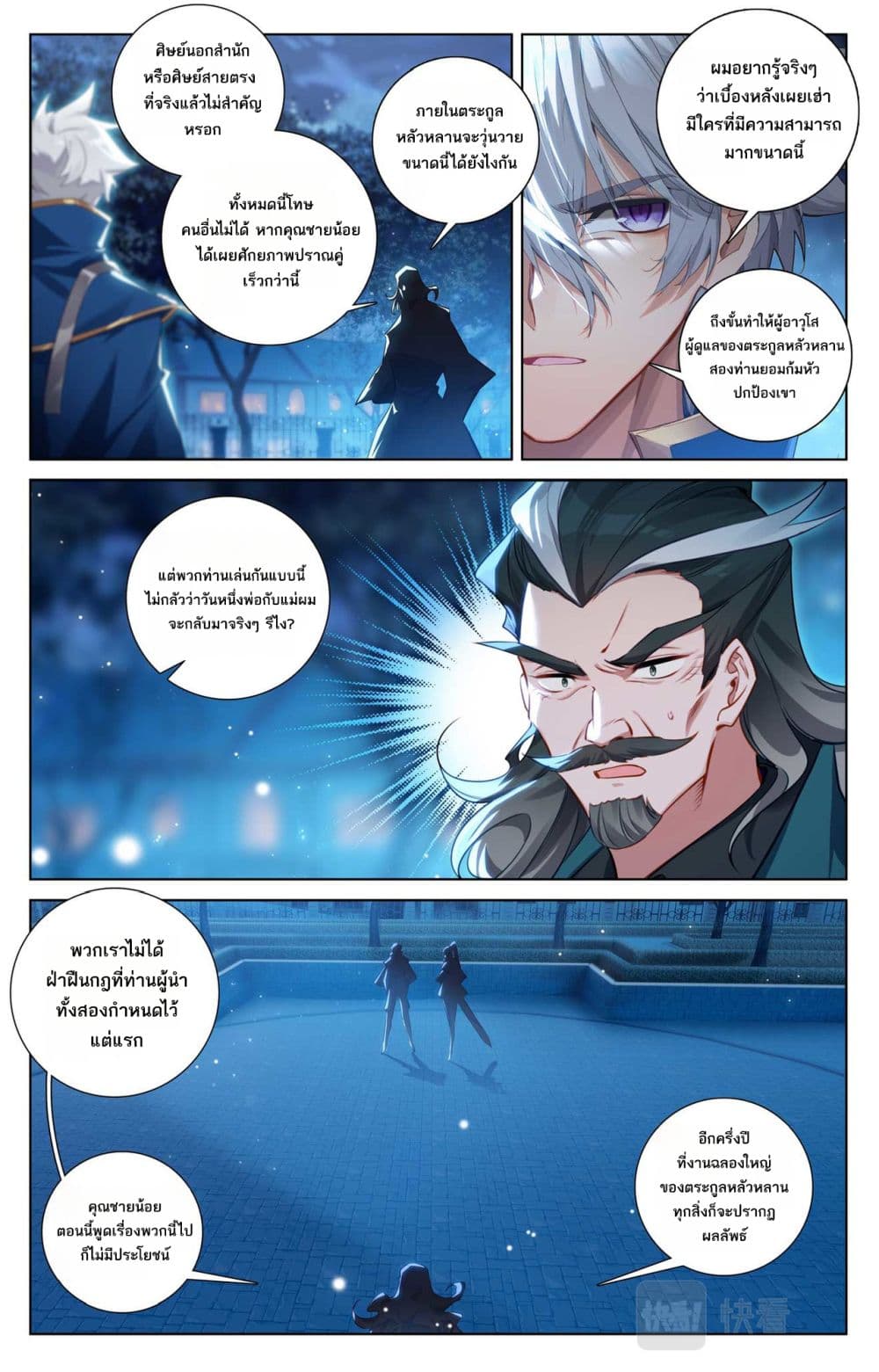 Absolute Resonance page 7