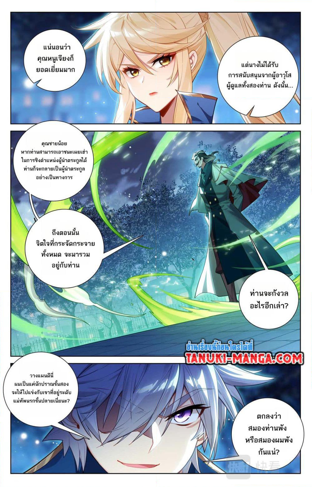 Absolute Resonance page 8