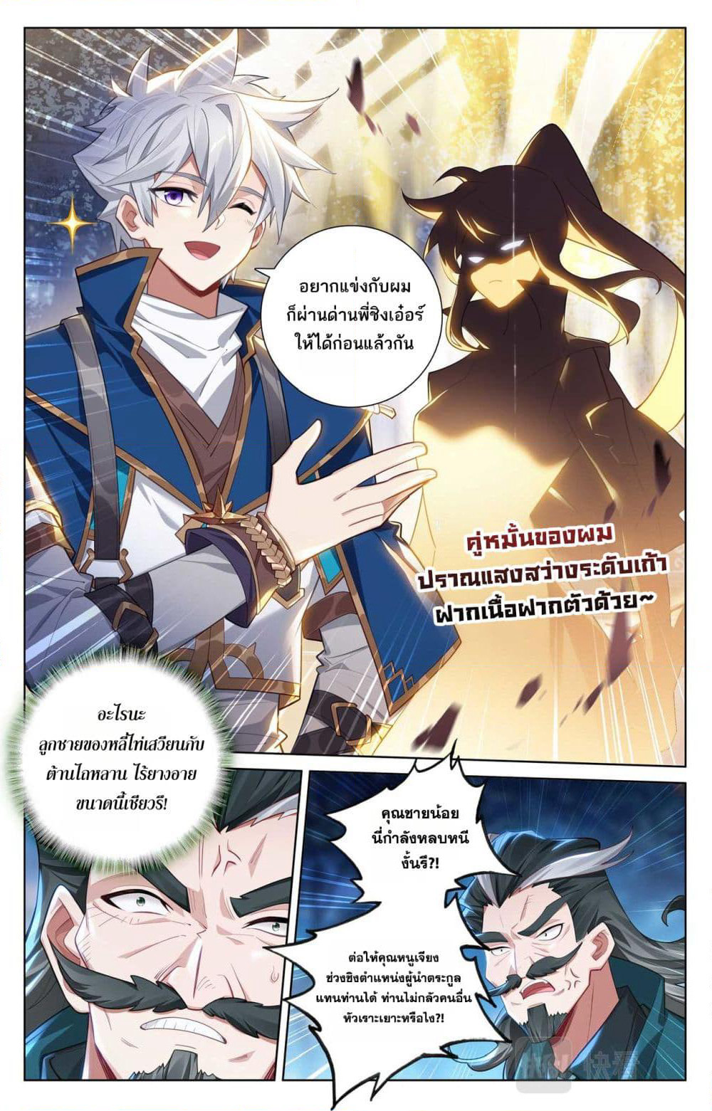 Absolute Resonance page 10