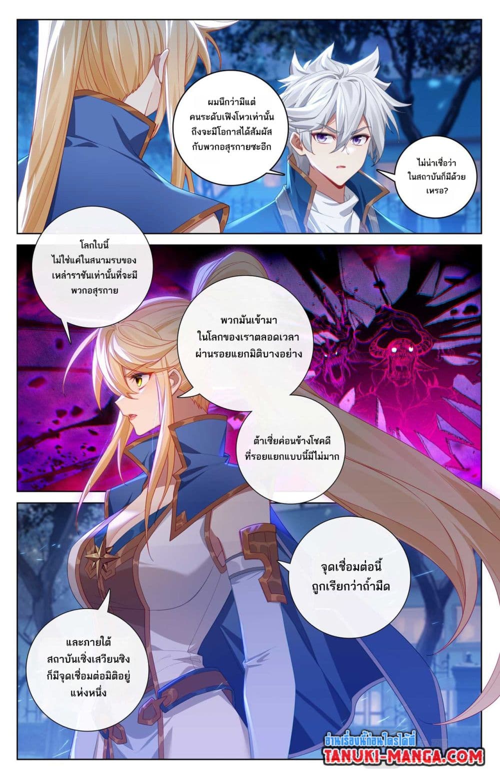 Absolute Resonance page 4