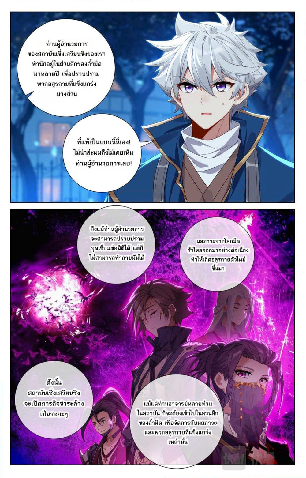 Absolute Resonance page 5