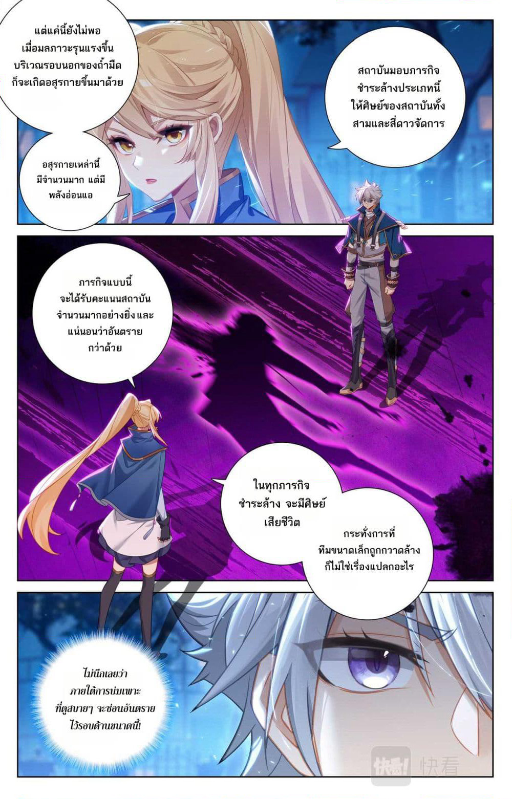 Absolute Resonance page 6
