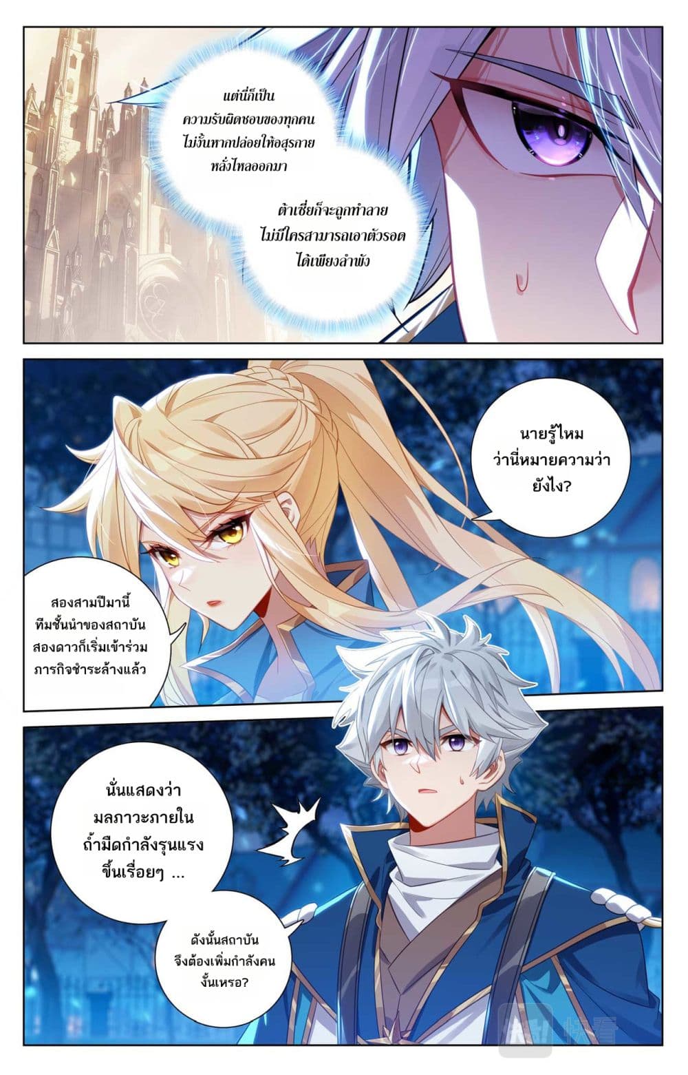 Absolute Resonance page 7