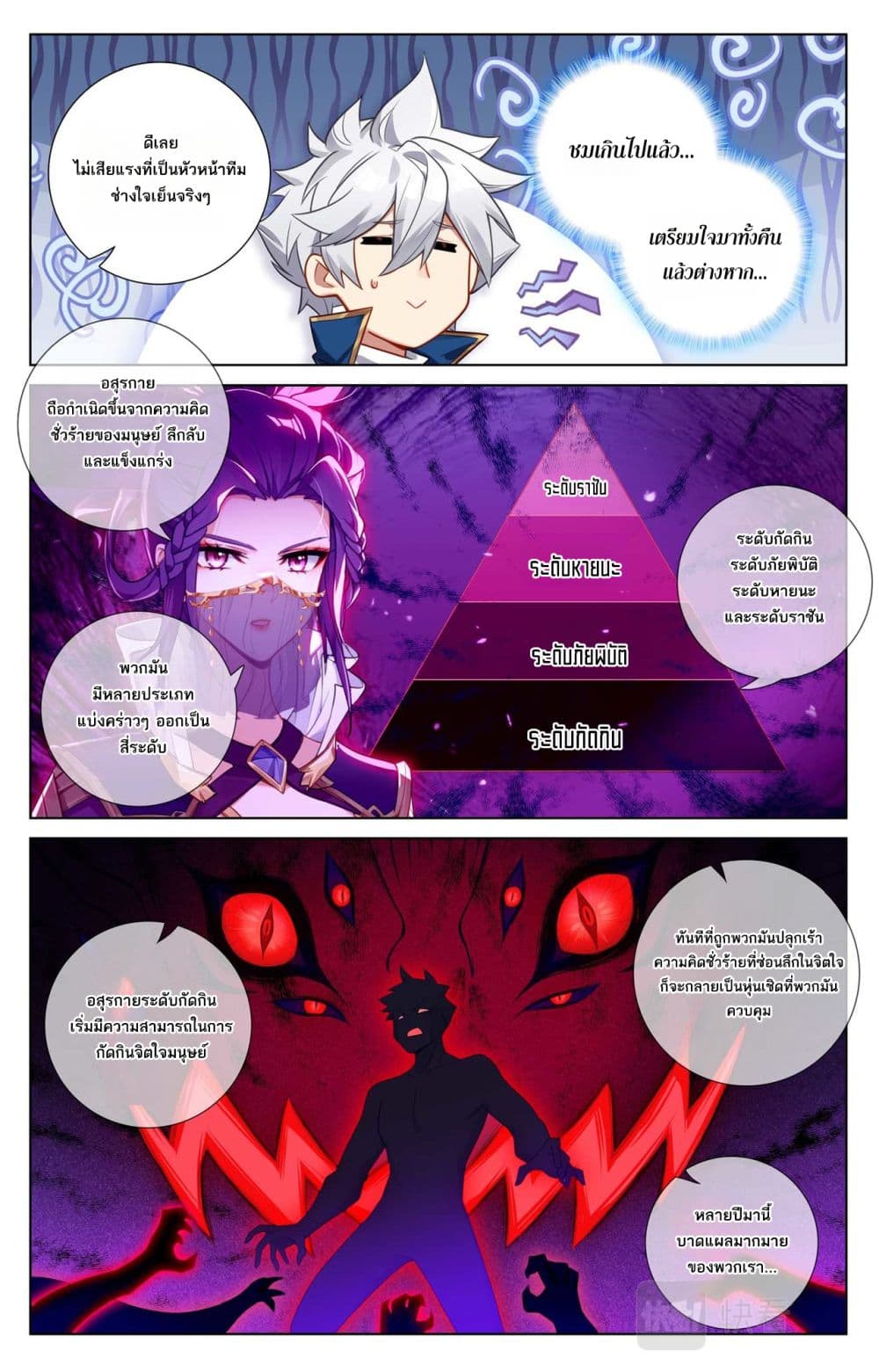 Absolute Resonance page 2