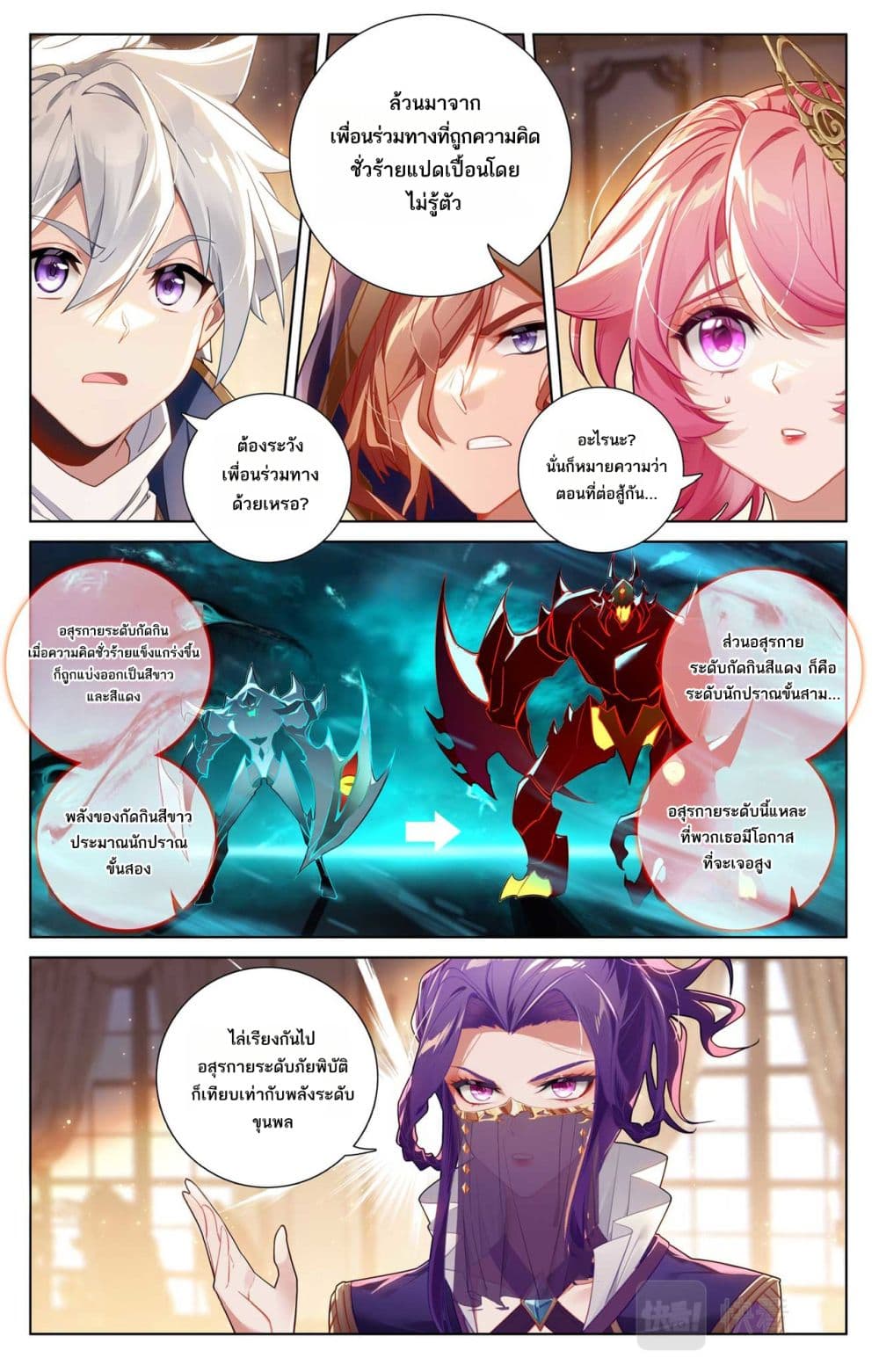 Absolute Resonance page 3