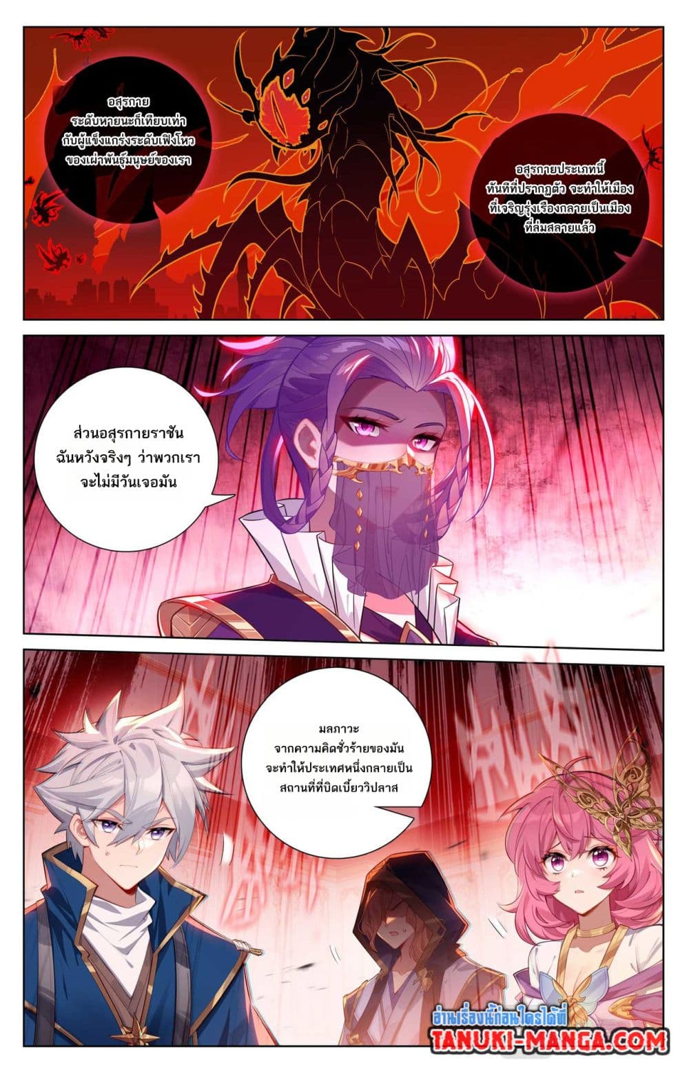 Absolute Resonance page 4