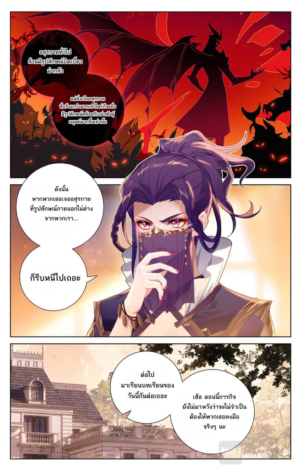 Absolute Resonance page 5