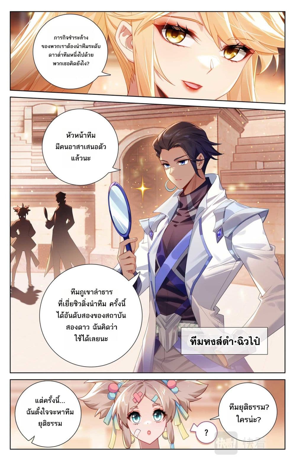 Absolute Resonance page 7