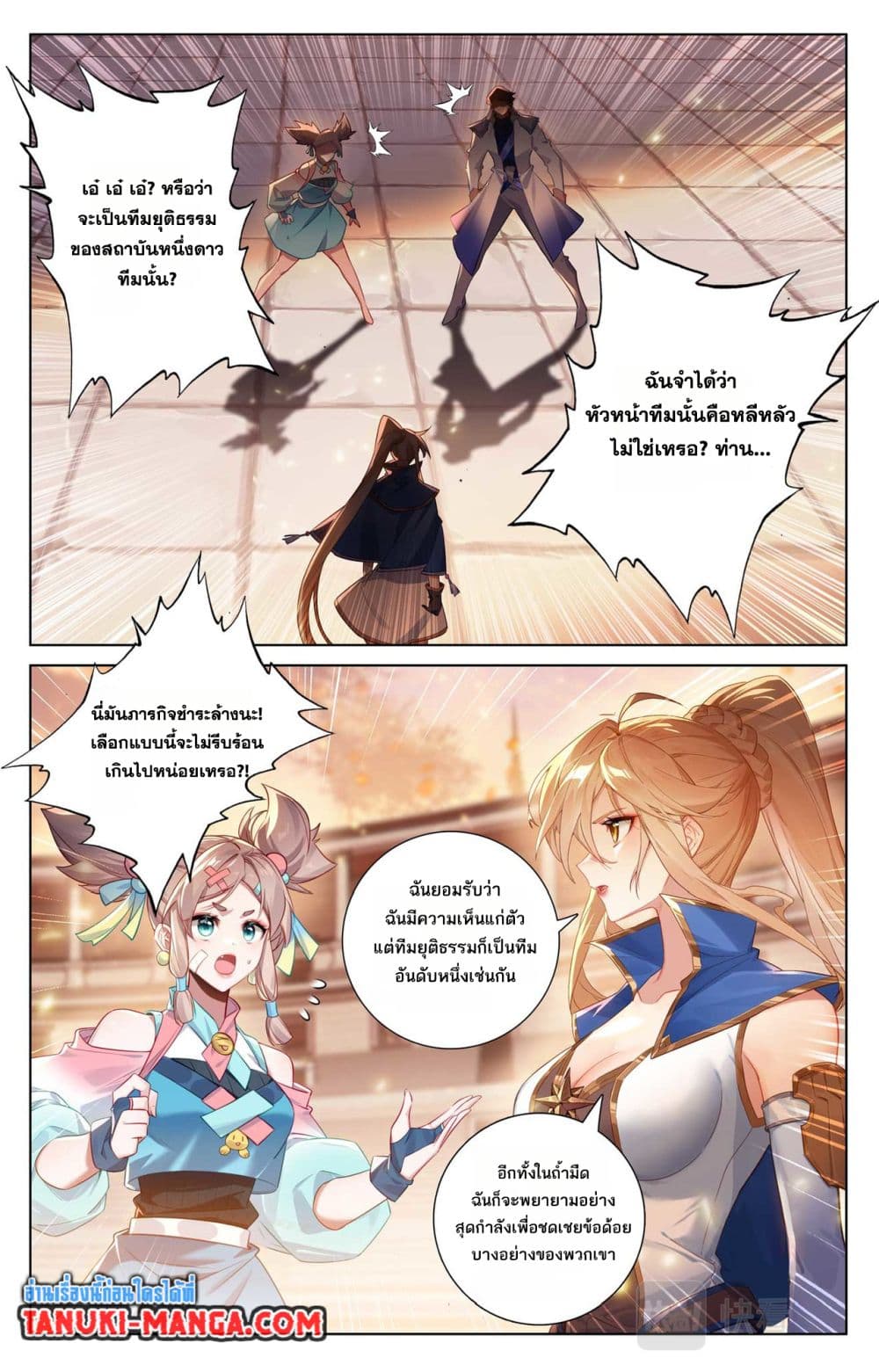 Absolute Resonance page 8