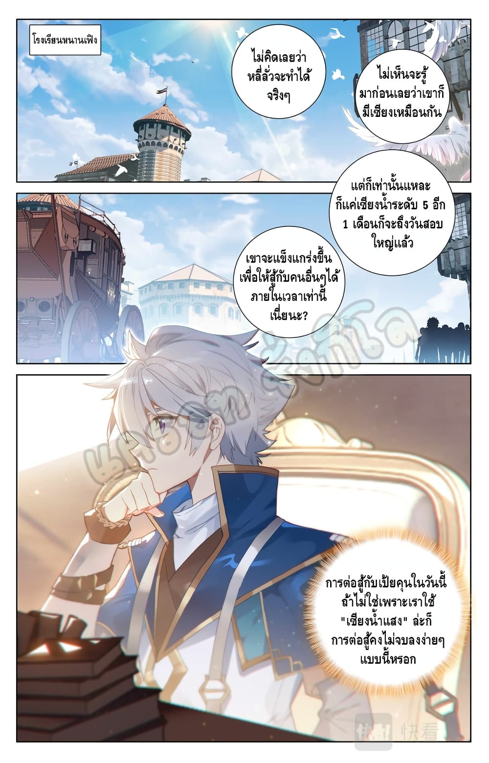 Absolute Resonance page 2